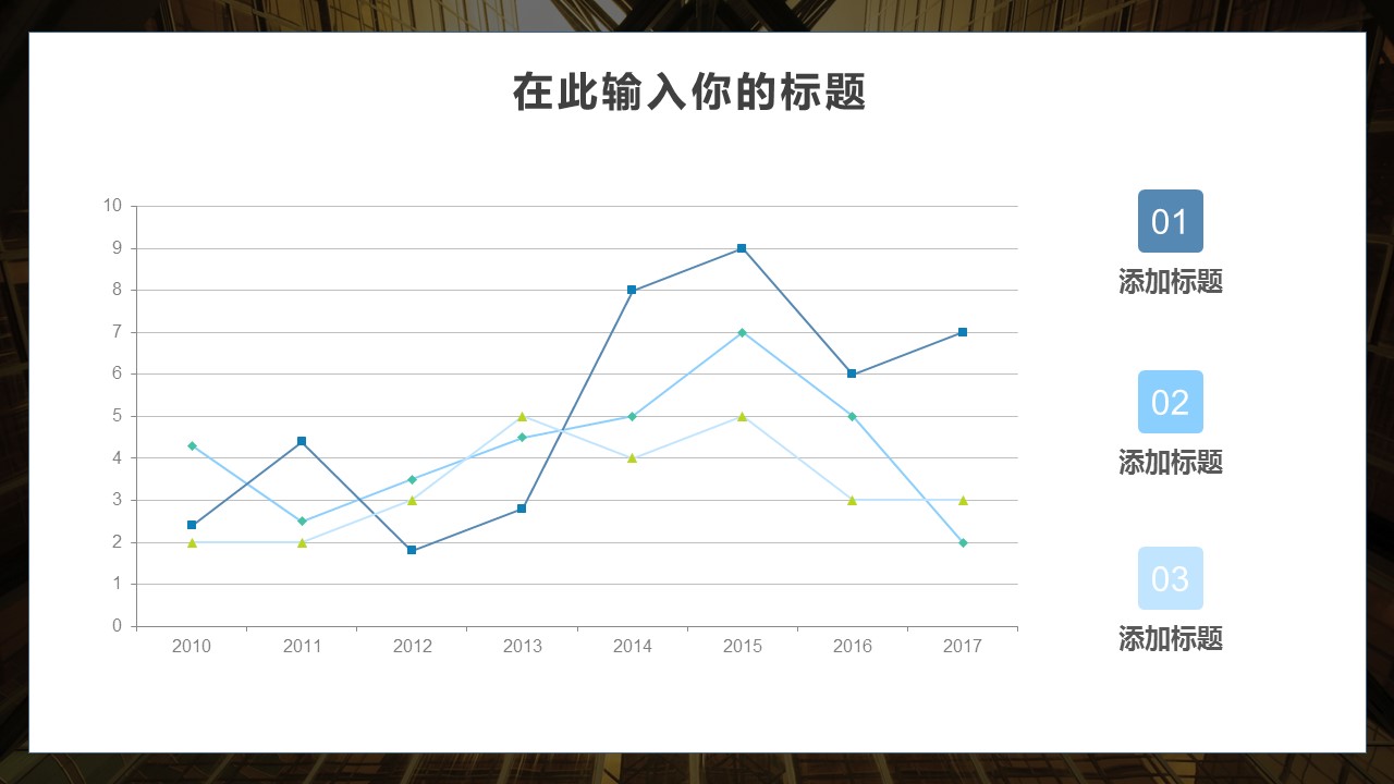 商务.总结PPT模板-图文15工作总结-图文255的PPT模板-7/29