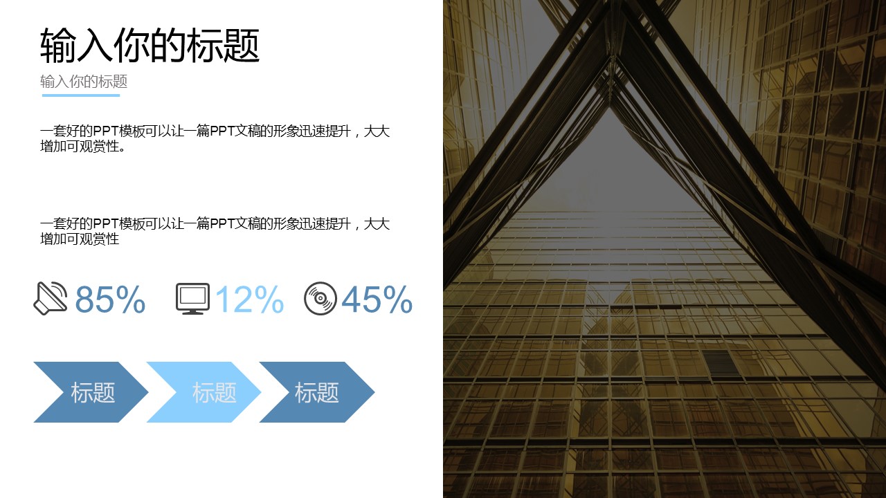 商务.总结PPT模板-图文15工作总结-图文255的PPT模板-10/29