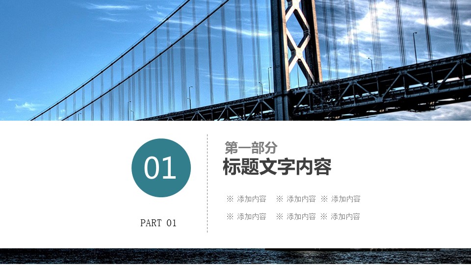 商务.总结PPT模板-图文15工作总结-图文256的PPT模板-3/29