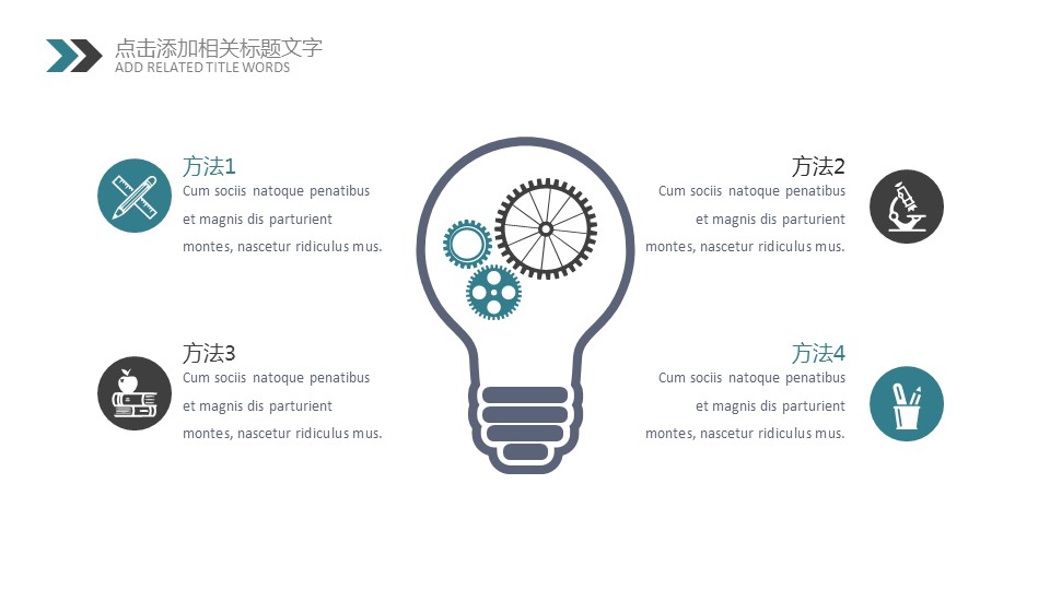 商务.总结PPT模板-图文15工作总结-图文256的PPT模板-6/29