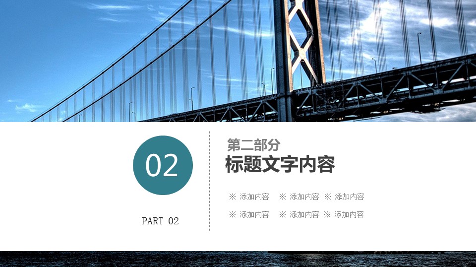 商务.总结PPT模板-图文15工作总结-图文256的PPT模板-8/29