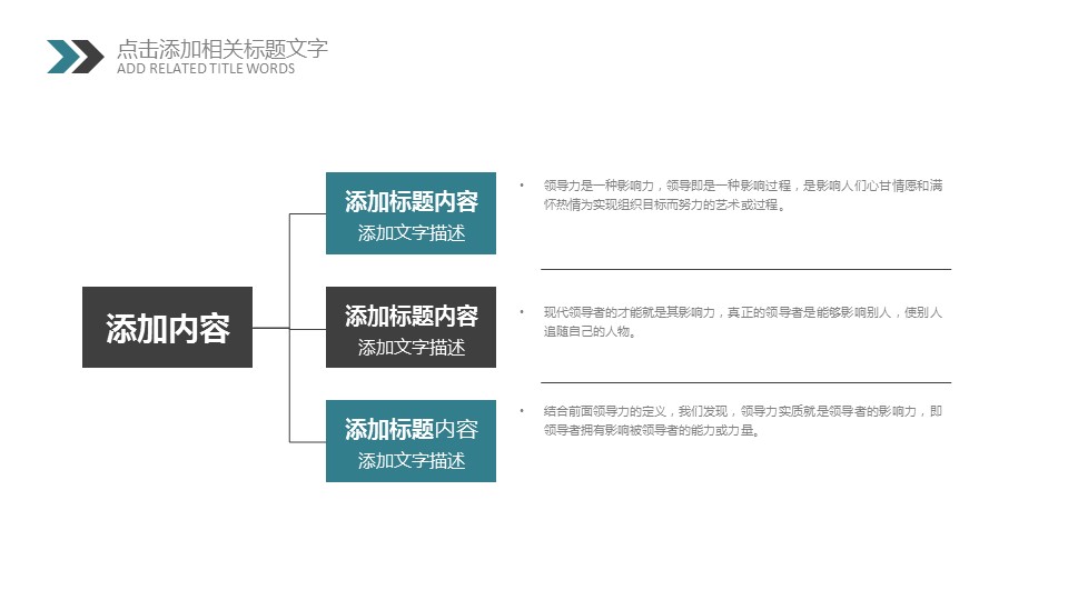 商务.总结PPT模板-图文15工作总结-图文256的PPT模板-9/29