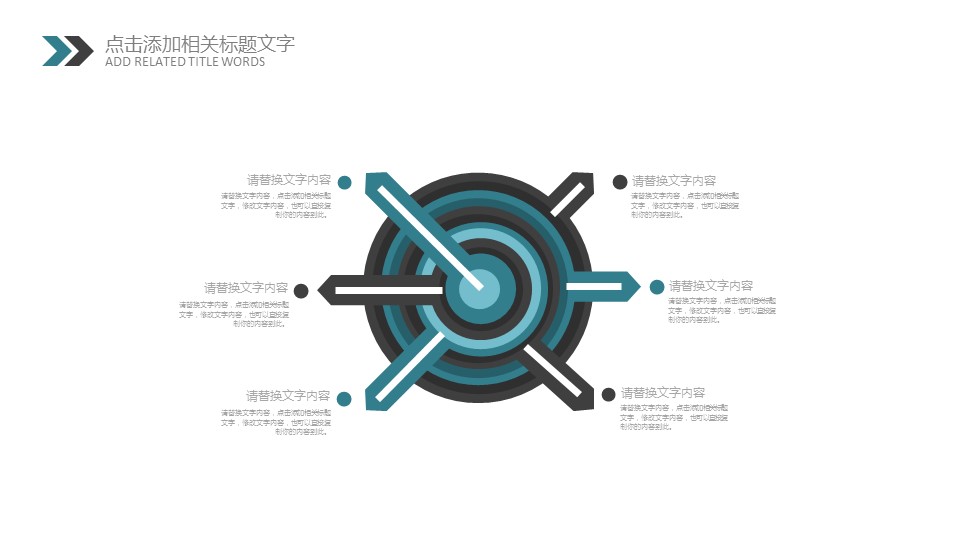 商务.总结PPT模板-图文15工作总结-图文256的PPT模板-10/29