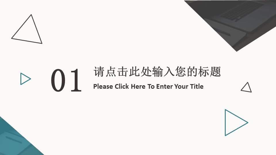 商务.总结PPT模板-图文15工作总结-图文257的PPT模板-3/29
