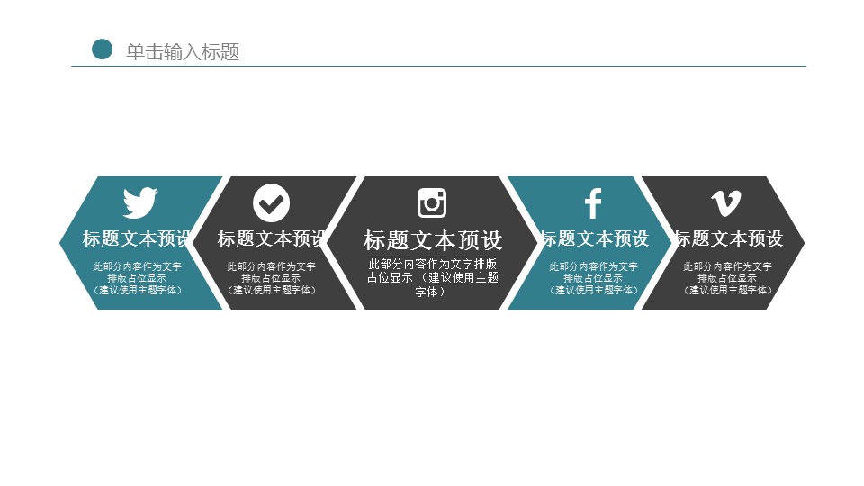 商务.总结PPT模板-图文15工作总结-图文257的PPT模板-6/29