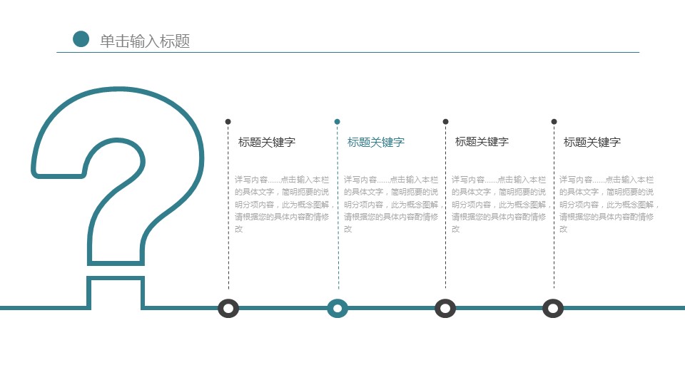商务.总结PPT模板-图文15工作总结-图文257的PPT模板-7/29