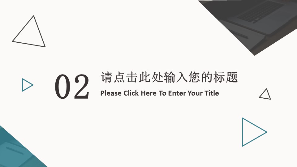商务.总结PPT模板-图文15工作总结-图文257的PPT模板-8/29
