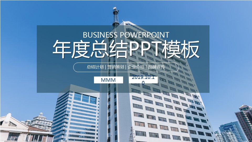 商务.总结PPT模板-图文15工作总结-图文258的PPT模板-1/29