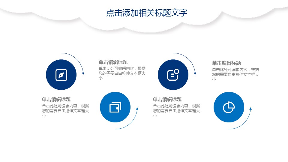 商务.总结PPT模板-图文15工作总结-图文258的PPT模板-6/29