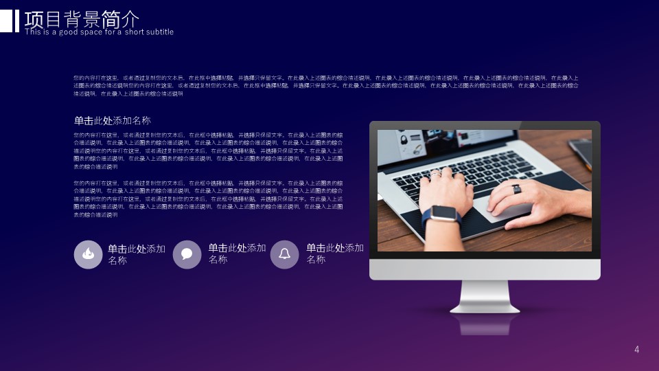 商务.总结PPT模板-图文15工作总结-图文260的PPT模板-4/29
