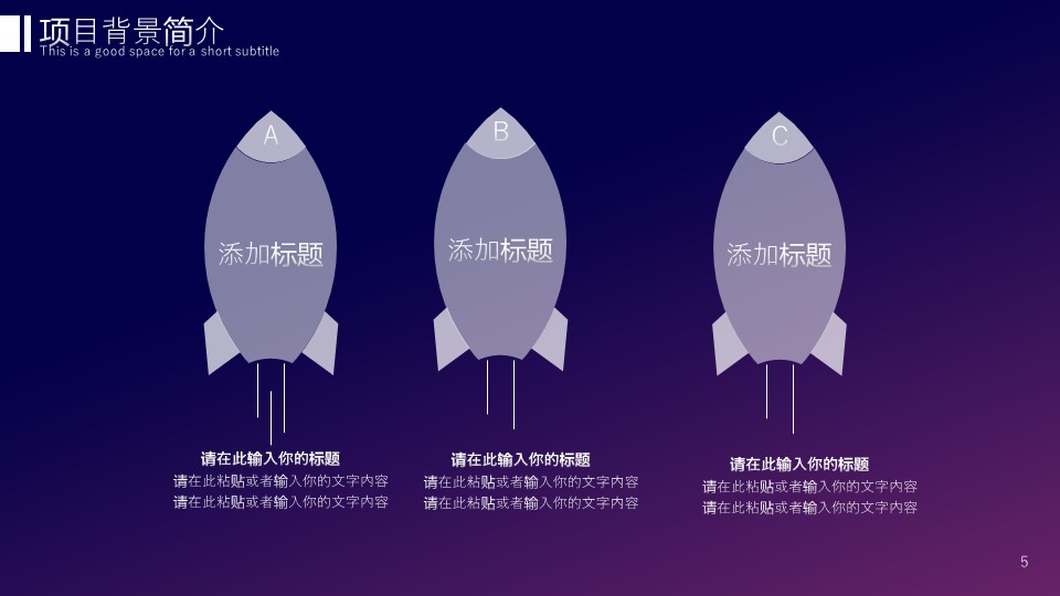 商务.总结PPT模板-图文15工作总结-图文260的PPT模板-5/29