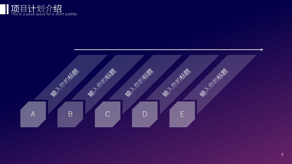 商务.总结PPT模板-图文15工作总结-图文260的PPT模板-9/29