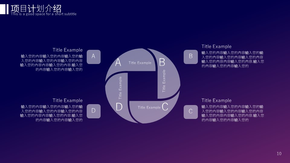 商务.总结PPT模板-图文15工作总结-图文260的PPT模板-10/29