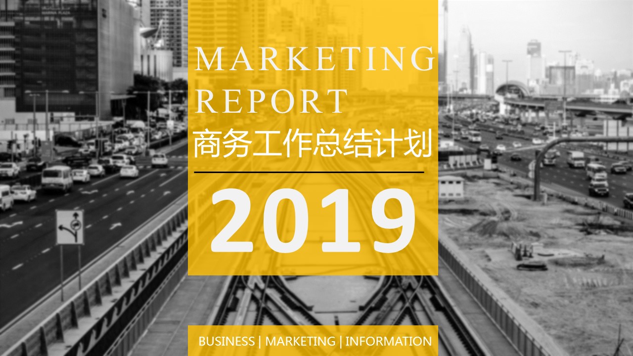 商务.总结PPT模板-图文15工作总结-图文261的PPT模板-1/29