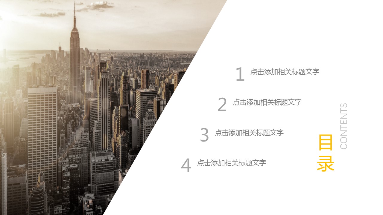 商务.总结PPT模板-图文15工作总结-图文261的PPT模板-2/29