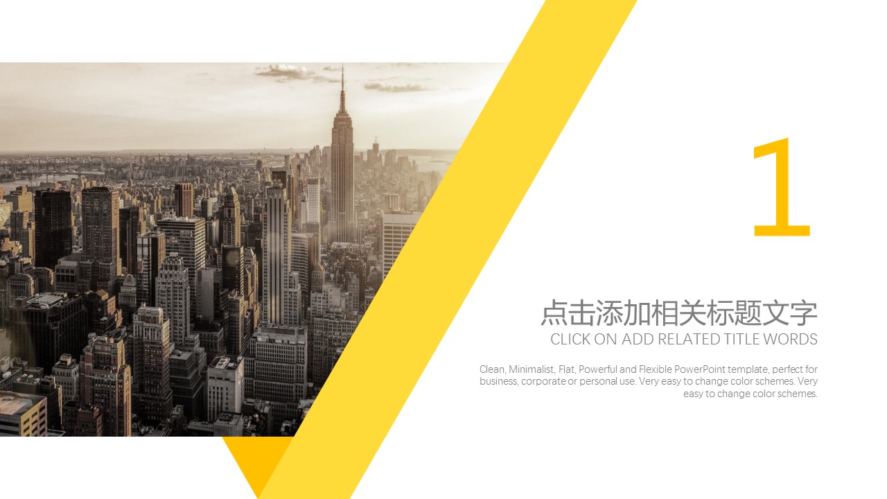 商务.总结PPT模板-图文15工作总结-图文261的PPT模板-3/29