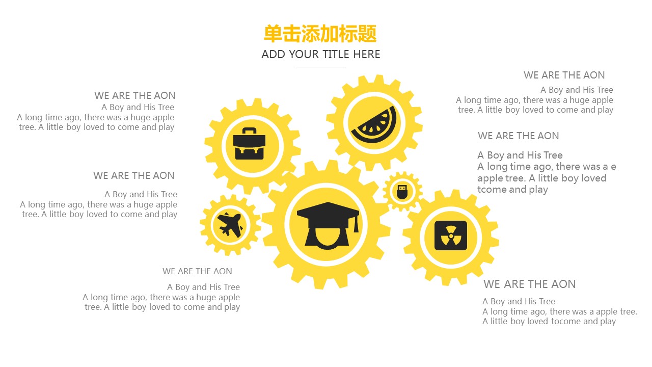 商务.总结PPT模板-图文15工作总结-图文261的PPT模板-5/29