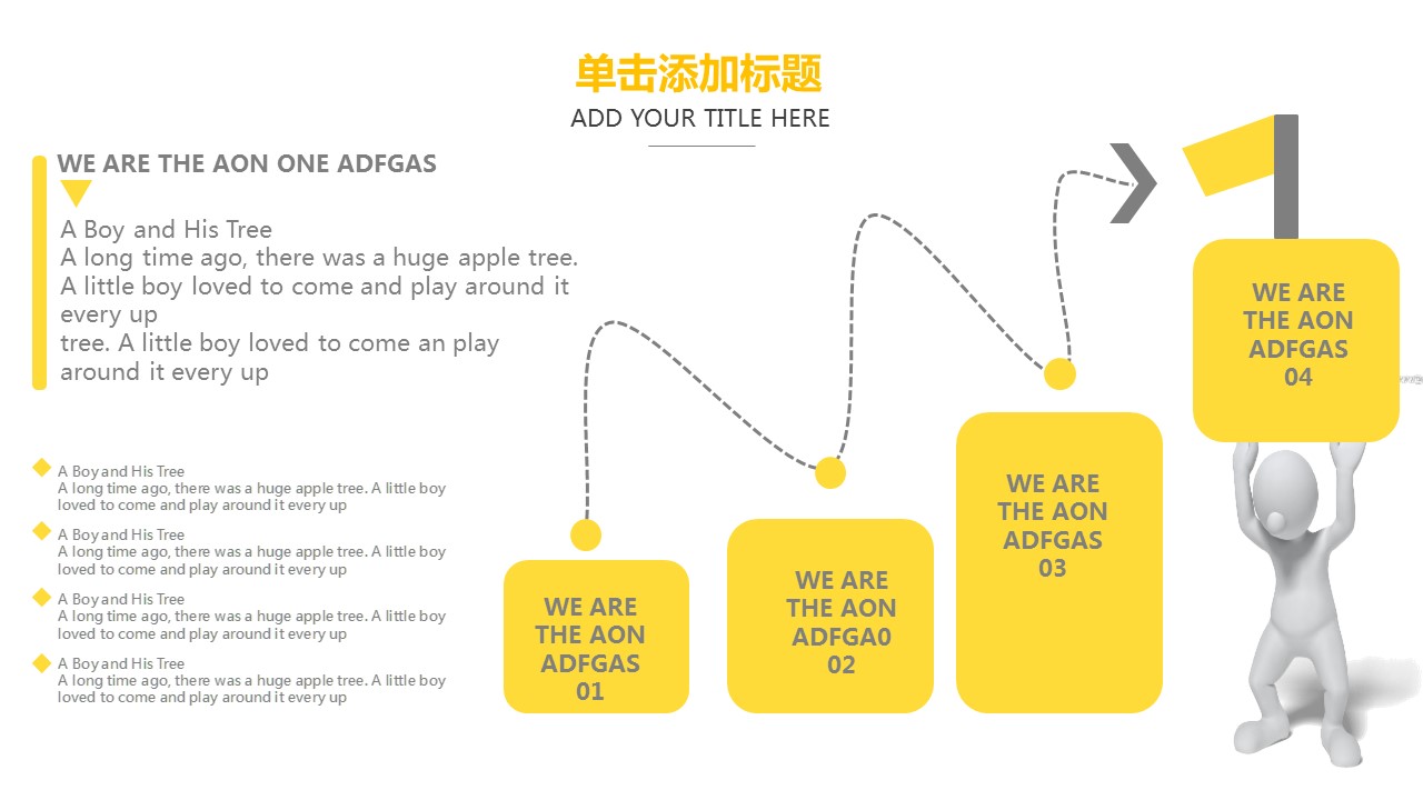 商务.总结PPT模板-图文15工作总结-图文261的PPT模板-7/29