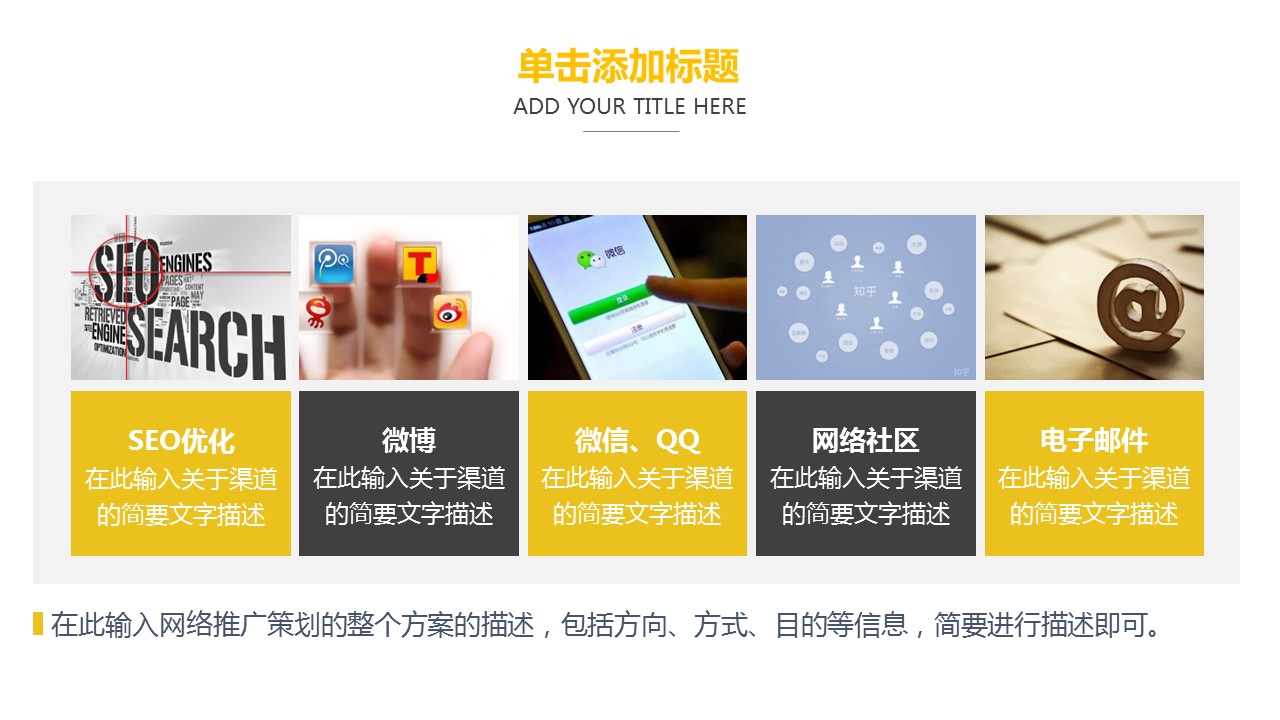 商务.总结PPT模板-图文15工作总结-图文261的PPT模板-10/29