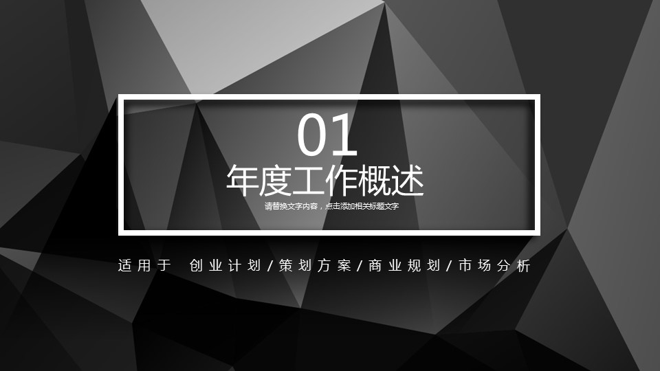 商务.总结PPT模板-图文15工作总结-图文262的PPT模板-3/29