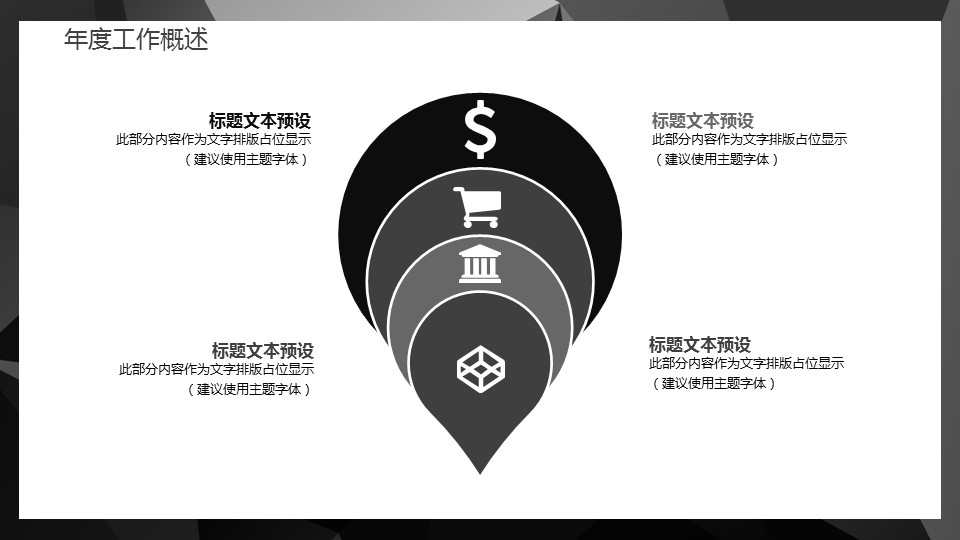 商务.总结PPT模板-图文15工作总结-图文262的PPT模板-5/29