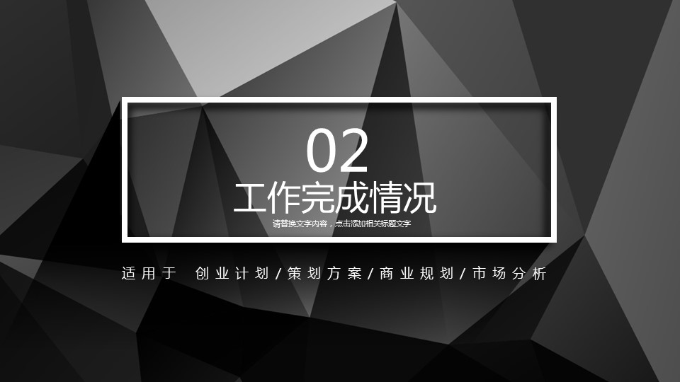 商务.总结PPT模板-图文15工作总结-图文262的PPT模板-8/29