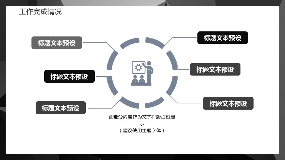 商务.总结PPT模板-图文15工作总结-图文262的PPT模板-9/29