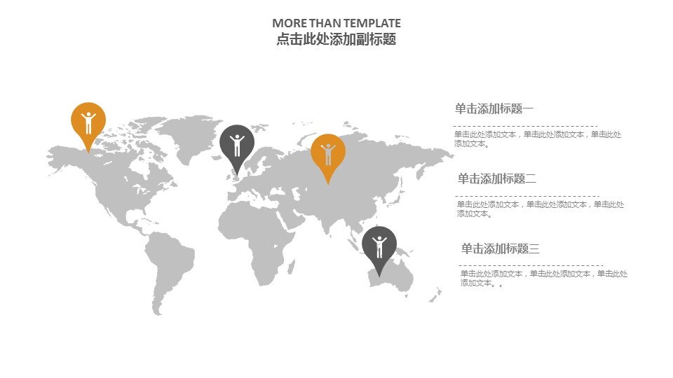 商务.总结PPT模板-图文15工作总结-图文263的PPT模板-7/29