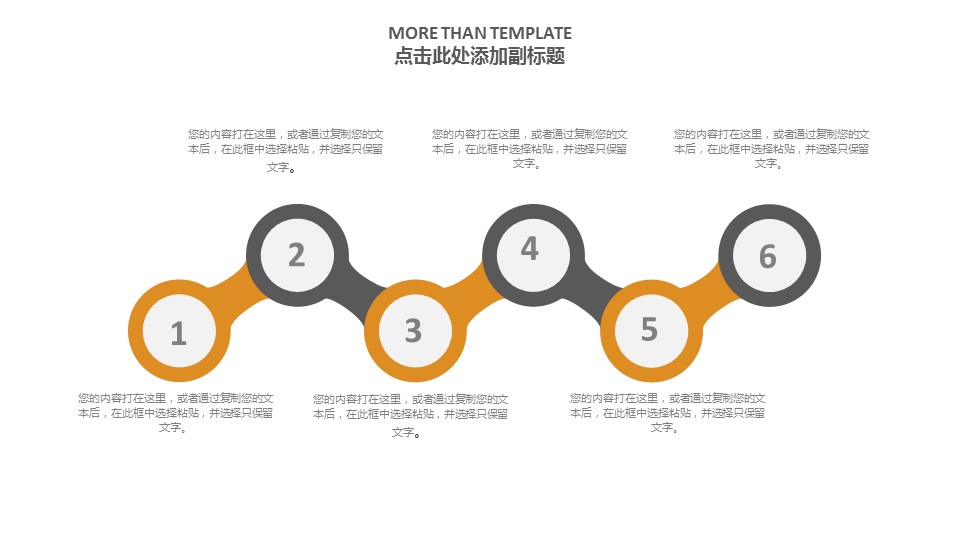 商务.总结PPT模板-图文15工作总结-图文263的PPT模板-9/29