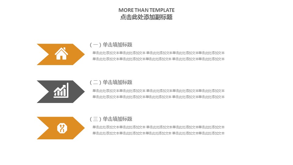 商务.总结PPT模板-图文15工作总结-图文263的PPT模板-10/29