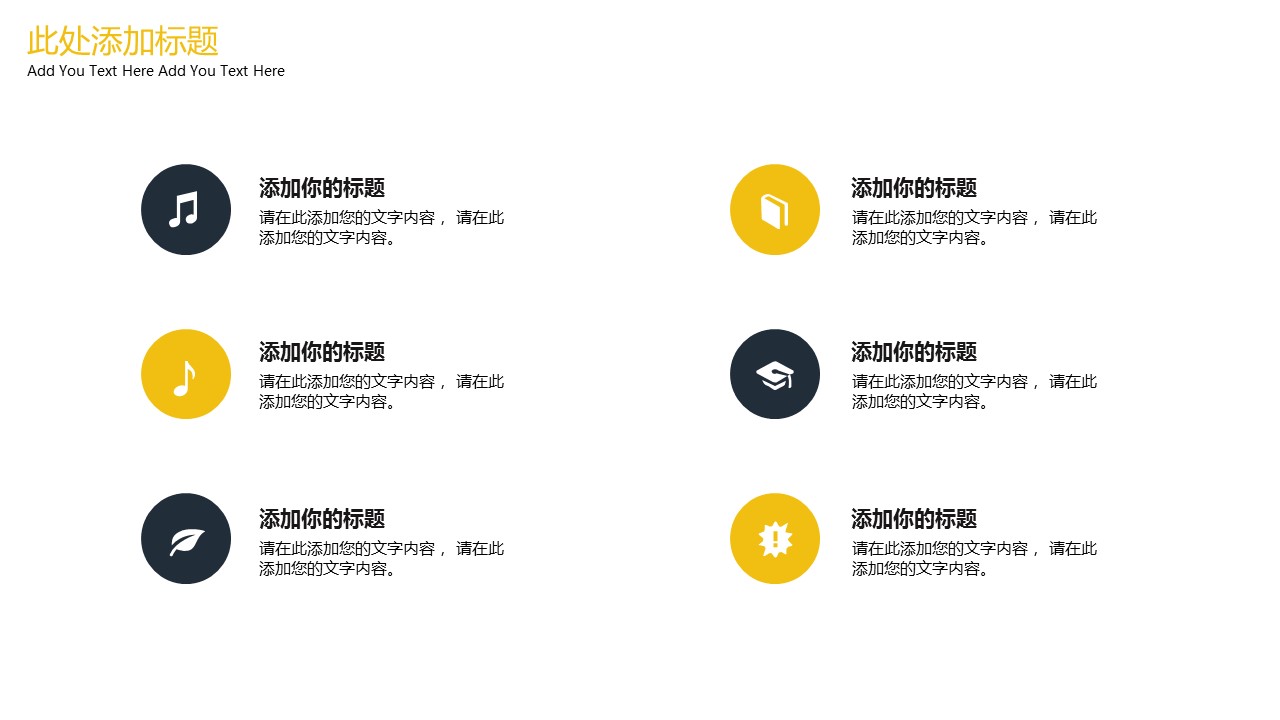 商务.总结PPT模板-图文15工作总结-图文264的PPT模板-4/29