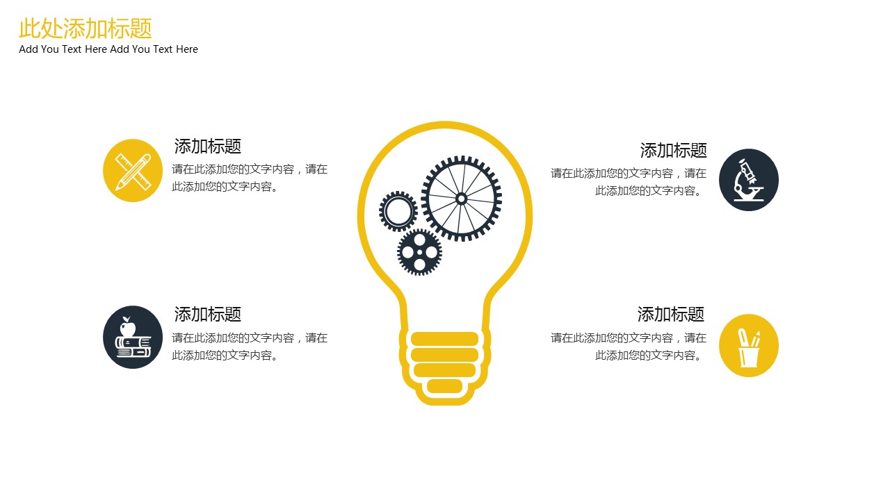 商务.总结PPT模板-图文15工作总结-图文264的PPT模板-5/29