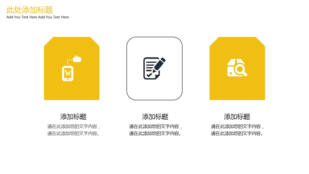 商务.总结PPT模板-图文15工作总结-图文264的PPT模板-6/29
