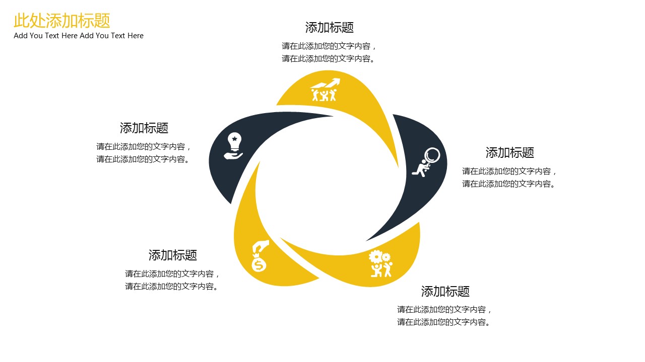 商务.总结PPT模板-图文15工作总结-图文264的PPT模板-7/29