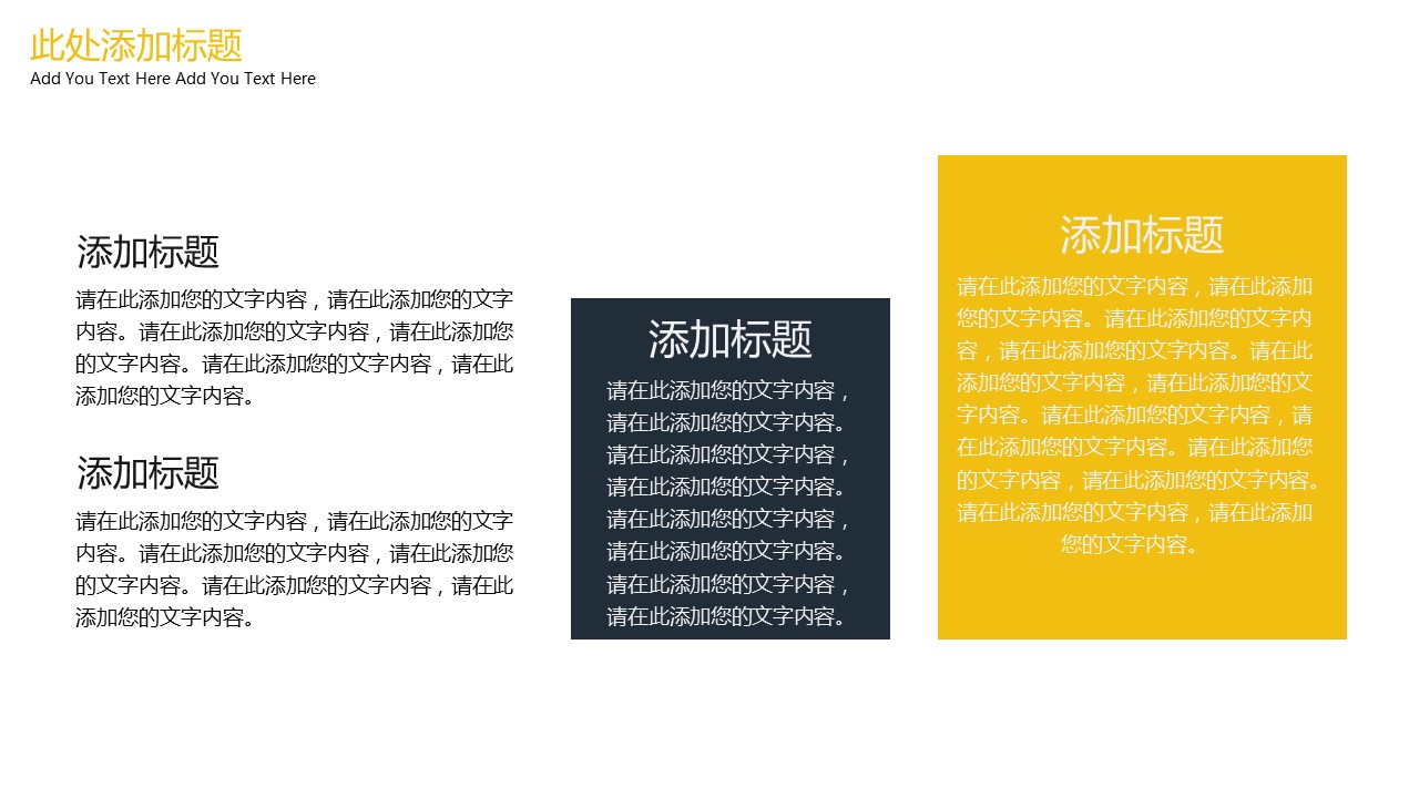 商务.总结PPT模板-图文15工作总结-图文264的PPT模板-9/29