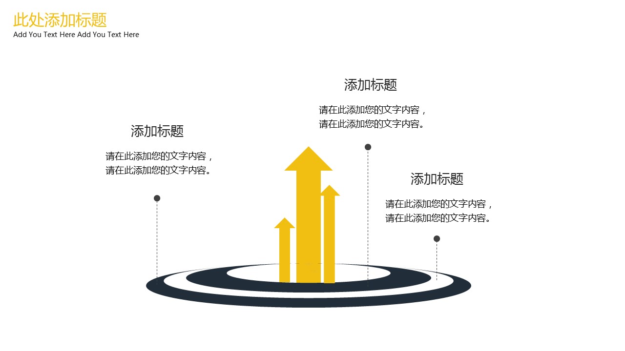 商务.总结PPT模板-图文15工作总结-图文264的PPT模板-10/29