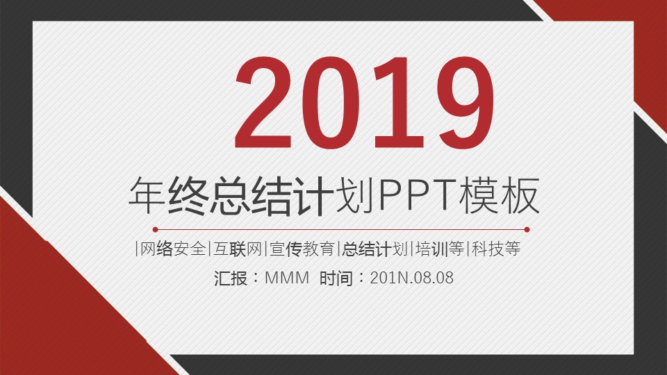 商务.总结PPT模板-图文15工作总结-图文265的PPT模板-1/29