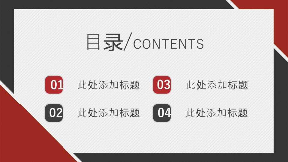 商务.总结PPT模板-图文15工作总结-图文265的PPT模板-2/29
