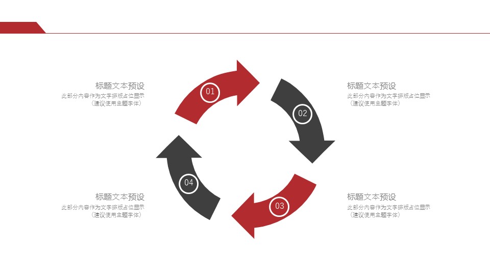 商务.总结PPT模板-图文15工作总结-图文265的PPT模板-5/29