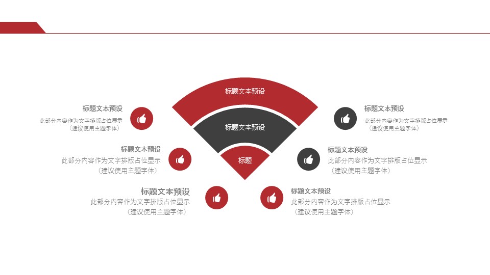 商务.总结PPT模板-图文15工作总结-图文265的PPT模板-6/29