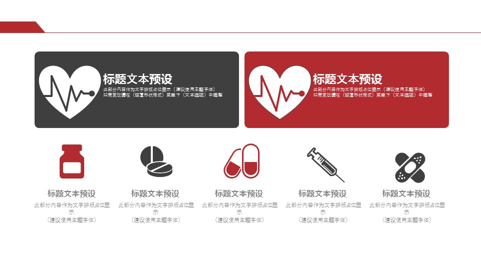商务.总结PPT模板-图文15工作总结-图文265的PPT模板-7/29