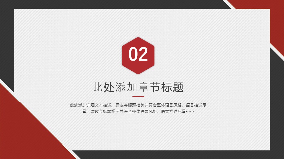 商务.总结PPT模板-图文15工作总结-图文265的PPT模板-8/29