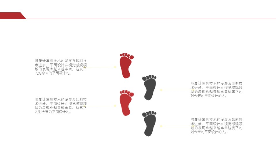 商务.总结PPT模板-图文15工作总结-图文265的PPT模板-10/29