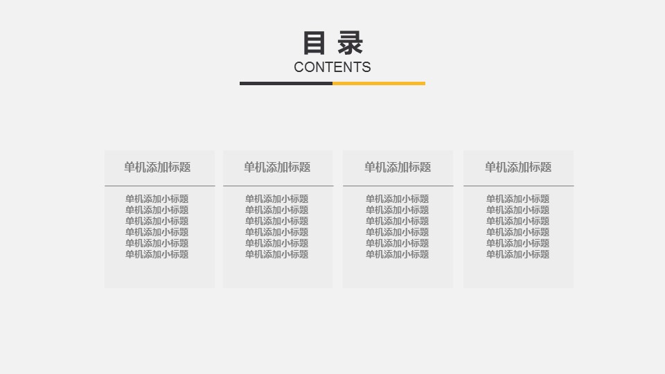 商务.总结PPT模板-图文15工作总结-图文266的PPT模板-2/29