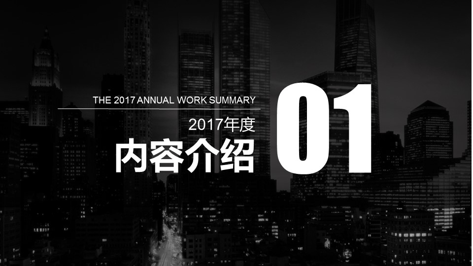 商务.总结PPT模板-图文15工作总结-图文266的PPT模板-3/29
