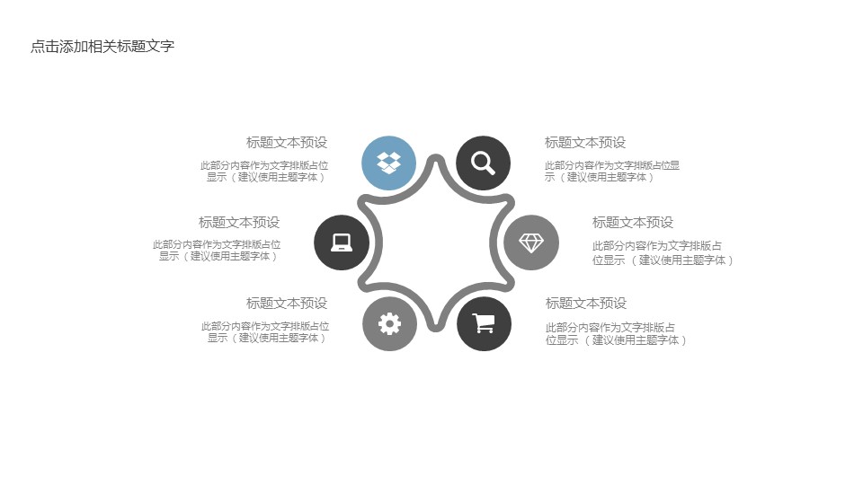 商务.总结PPT模板-图文15工作总结-图文266的PPT模板-10/29