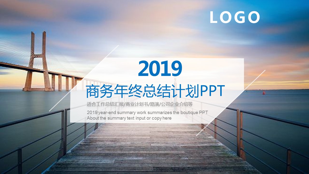 商务.总结PPT模板-图文15工作总结-图文267的PPT模板-1/29