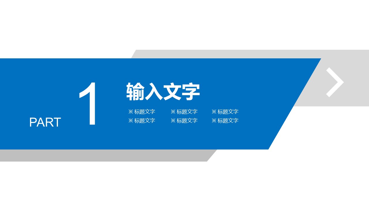 商务.总结PPT模板-图文15工作总结-图文267的PPT模板-3/29