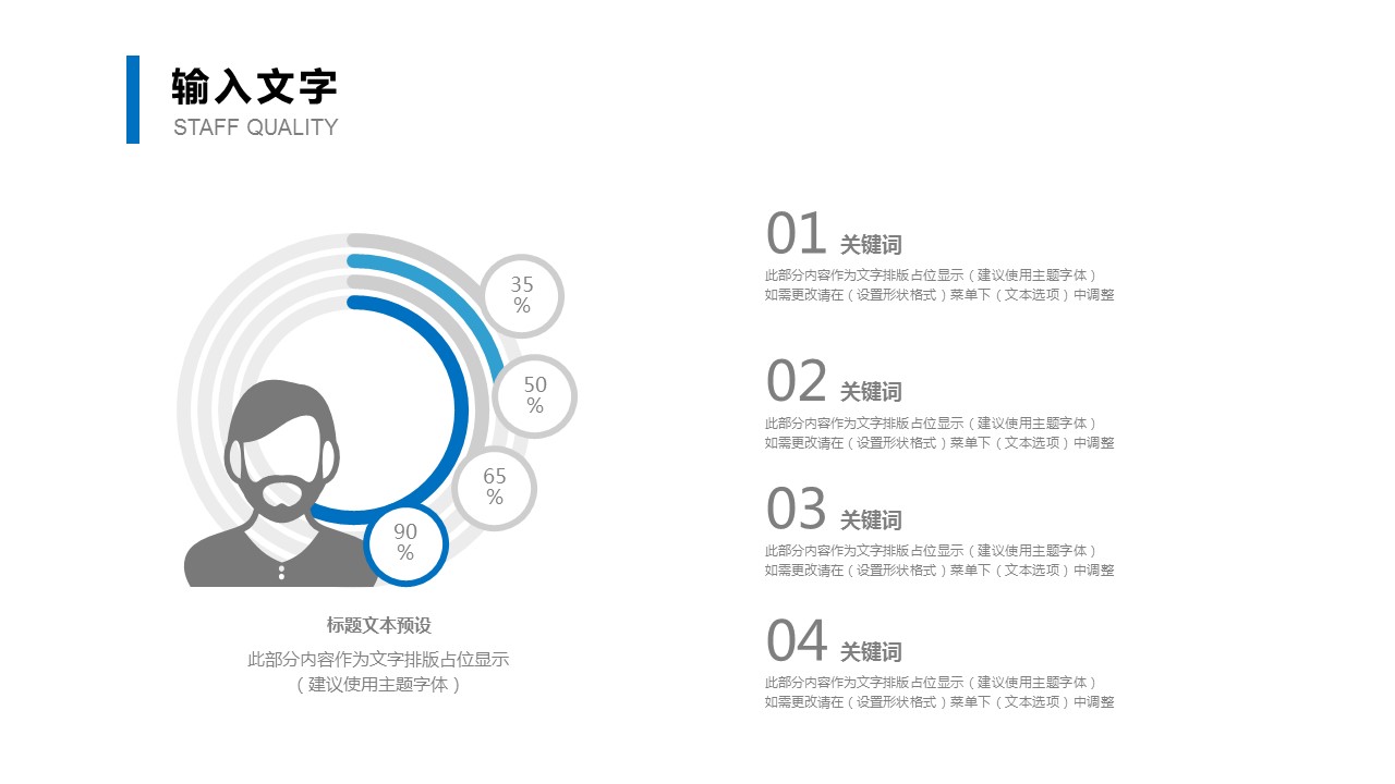 商务.总结PPT模板-图文15工作总结-图文267的PPT模板-4/29