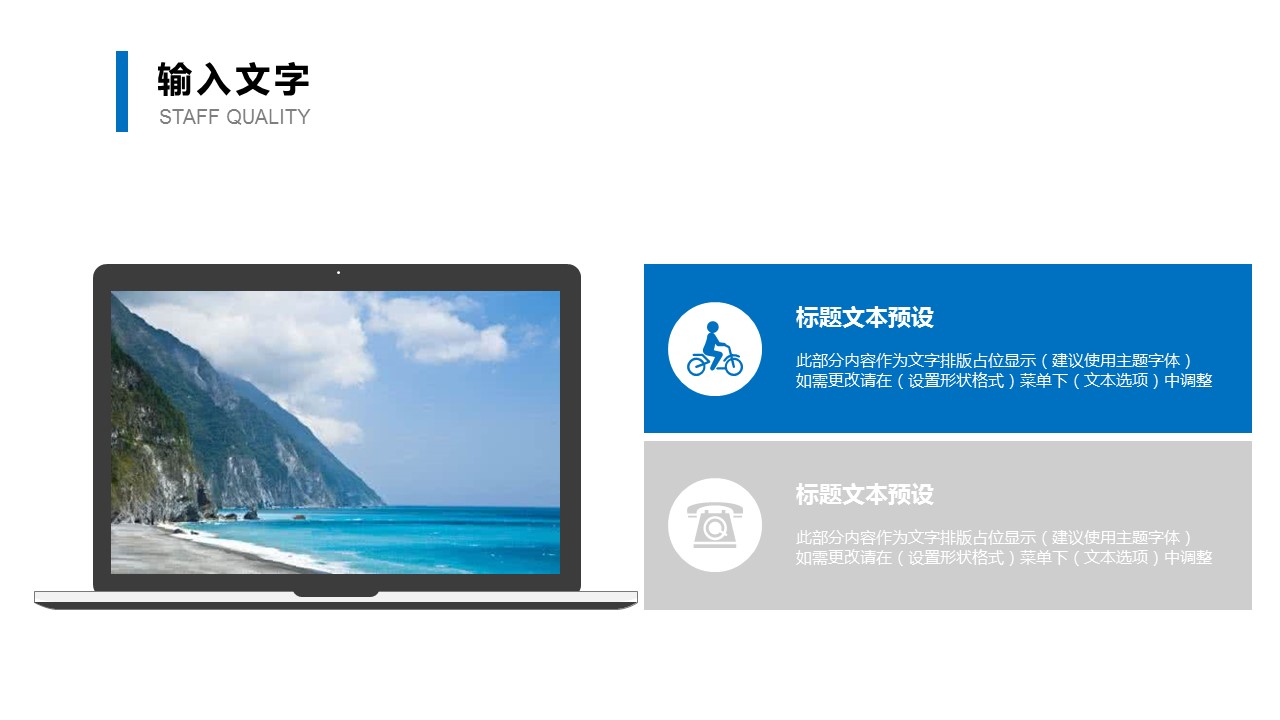商务.总结PPT模板-图文15工作总结-图文267的PPT模板-10/29